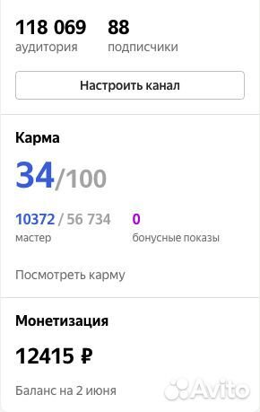 Сетка каналов Яндекс Дзен Сетка каналов Яндекс Дзен