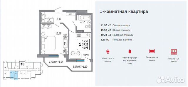 1-к квартира, 42 м², 5/10 эт. 1-к квартира, 42 м², 5/10 эт.
