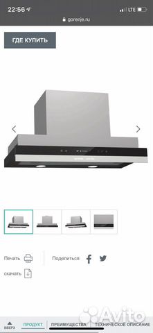 Вытяжка Gorenje BHP643orab Вытяжка Gorenje BHP643orab