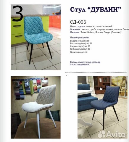 Шикарные новые стулья для кухни, гостиной Шикарные новые стулья для кухни, гостиной
