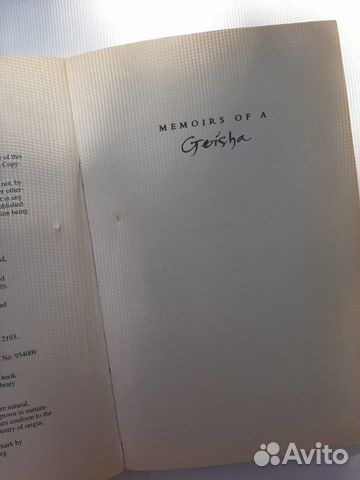 Книга на английском Memoirs of a geisha Книга на английском Memoirs of a geisha
