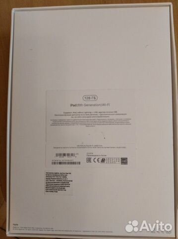 Коробка от Ipada Коробка от Ipada