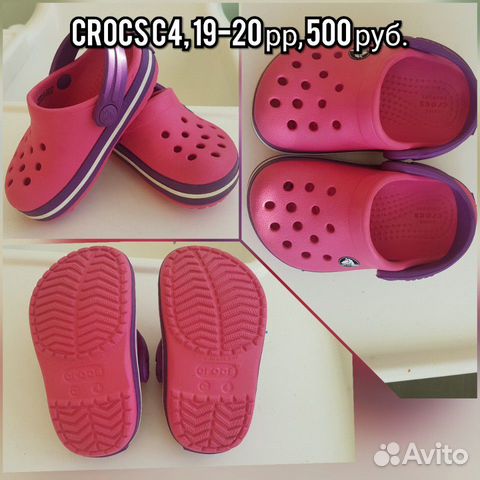 Crocs C4, 19-20 рр Crocs C4, 19-20 рр