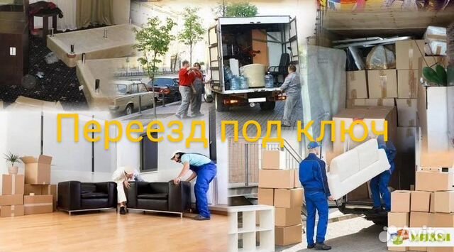 Переезд Грузчики Переезд Грузчики