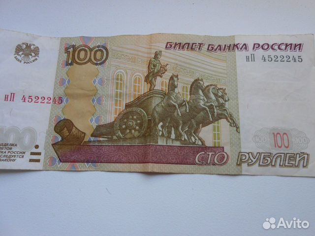 Дизайн 100 рублевой купюры