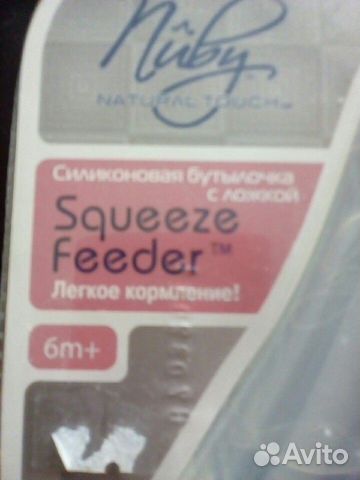 Бутылочкаис ложкой Бутылочкаис ложкой