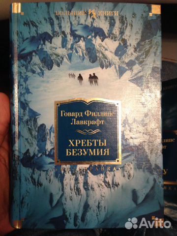 Книги автора Г.Ф. Лавкрафт, серия 