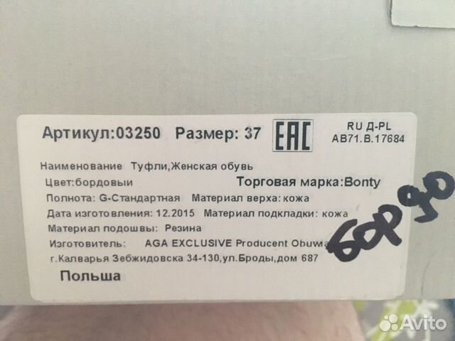 Продам туфли женские производство Польша Продам туфли женские производство Польша