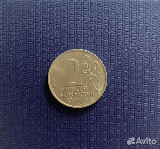 Продам монету 2 рубля Тула Продам монету 2 рубля Тула