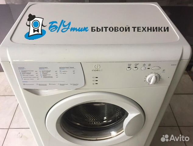 Стиральная машина Indesit с доставкой. А-67 Стиральная машина Indesit с доставкой. А-67