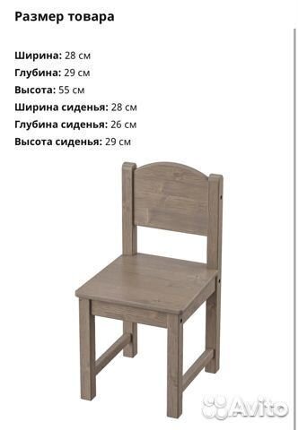 Детский стол и 2 стульчика Сундвик икеа