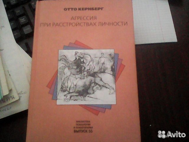 Книги Психология 2 штуки Книги Психология 2 штуки