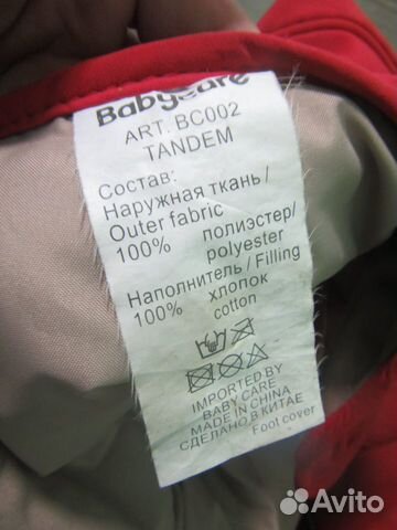 Каляска для двойни BabyCare tandem Каляска для двойни BabyCare tandem