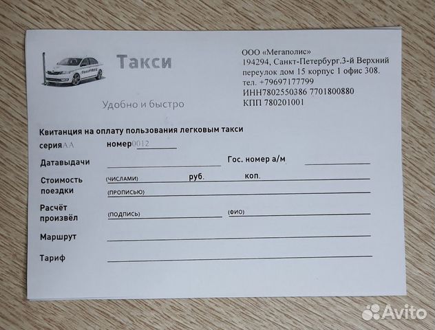 Путевые листы/ бсо/Карточка водителя Путевые листы/ бсо/Карточка водителя