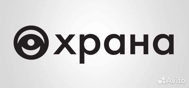 Охранник Охранник