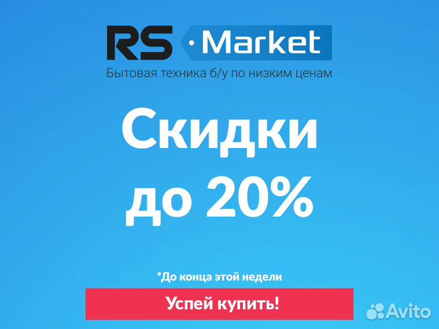 Холодильник б/у Атлант Холодильник б/у Атлант