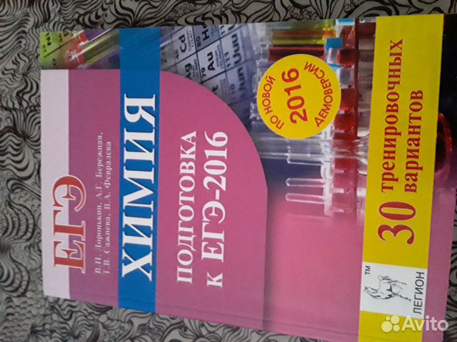 Учебники по химии Учебники по химии