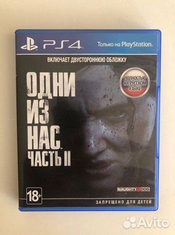 The Last of Us 2