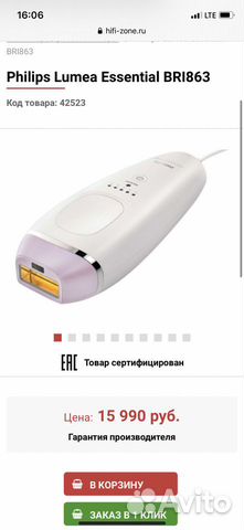 Фотоэпилятор philips BRI863 Фотоэпилятор philips BRI863