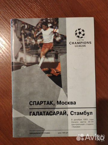 Программа фк Программа фк