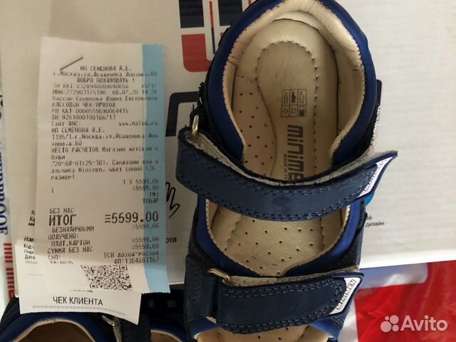 Сандалии Minimen для мальчика, размер 26 Сандалии Minimen для мальчика, размер 26