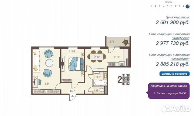 2-к квартира, 57.7 м², 10/10 эт. 2-к квартира, 57.7 м², 10/10 эт.