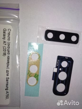 Стекло камеры huawei/Samsung/Xiaomi