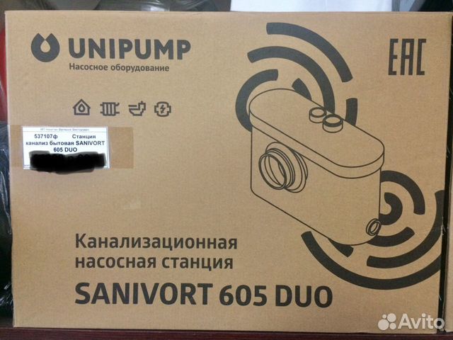 Насос unipump sanivort 605 DUO
