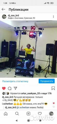 Ведущий,Dj, саксофонист-вокалист