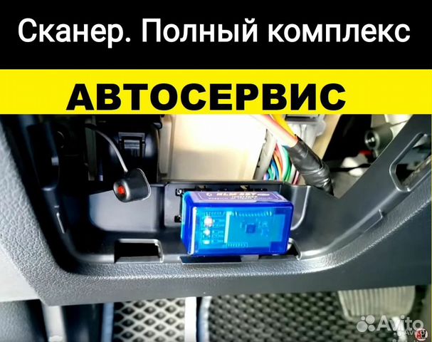 Сканер начинающему диагносту, в малый Автосервис