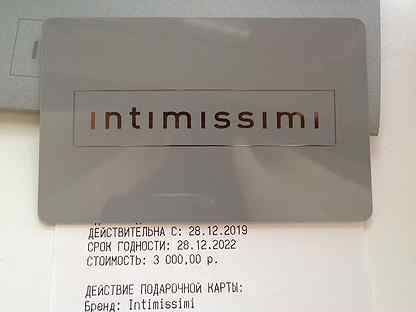 Intimissimi дисконтная карта