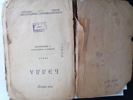 1927г