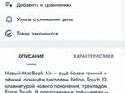 Macbook air 13 rose gold 2019 объявление продам