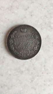 Монета 1828года