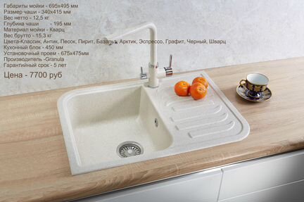 Кухонные мойки кварц (кварцевый песок)