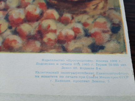 Плакаты СССР