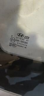 Стекло лобовое (ветровое) Kia Rio 3 Kia Rio 3