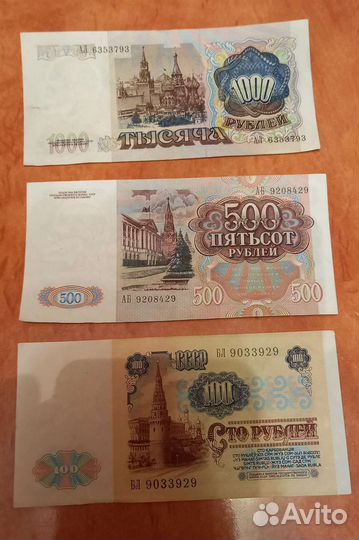 Бумажные деньги СССР