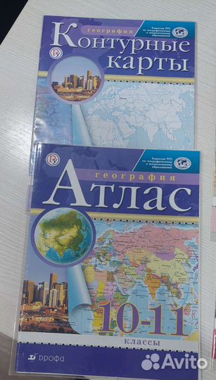 Атлас по географии 9 класс