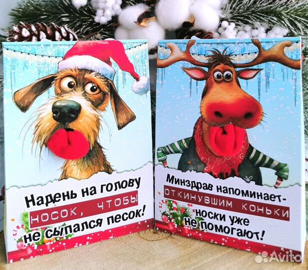 Новогодние наборы носки