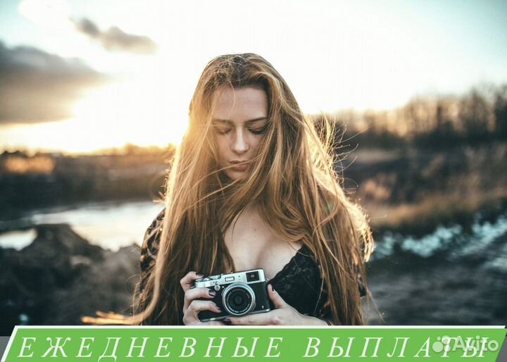 Фотограф, ежедневные выплаты