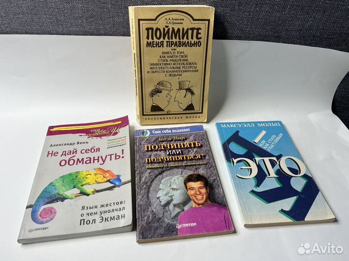 Психология, психиатрия, Берн, Карнеги - 19 книг