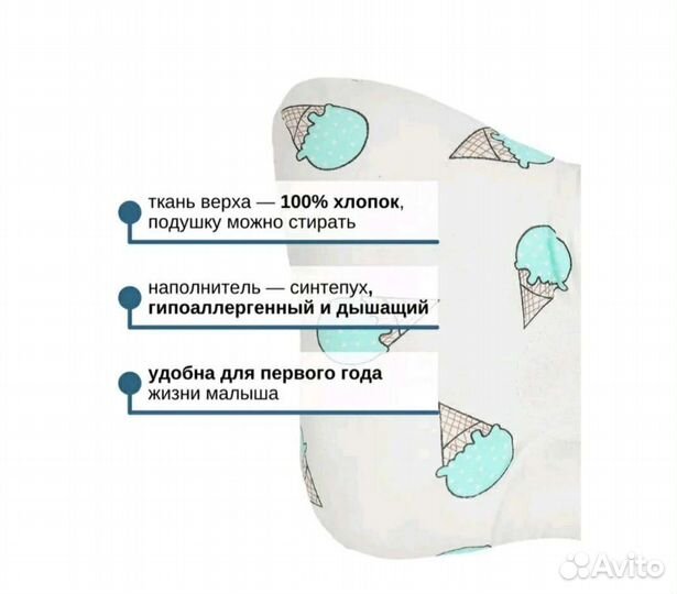 Подушка-позиционер