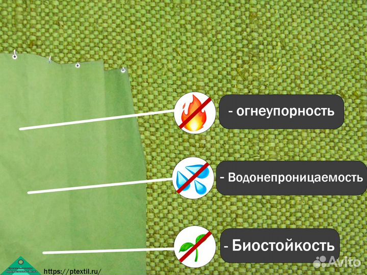 Штора брезентовая оп, 3х3,5 м. с люверсами