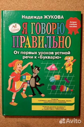 Детские учебные книги