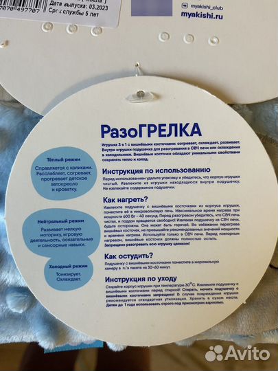 Детские товары