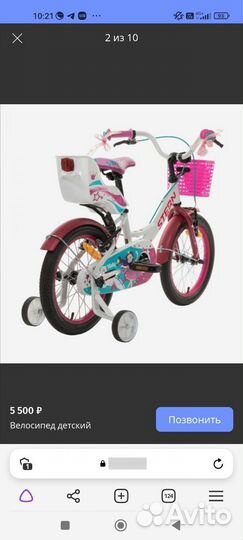 Велосипед для девочки stern 16