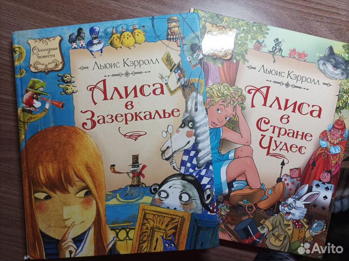 Книги Алиса в Стране чудес
