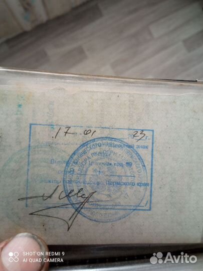 Квадроцикл