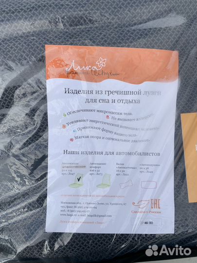 Накидка на автомобильное кресло